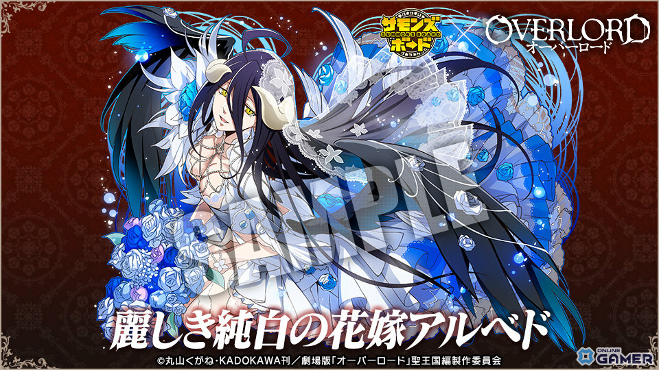 「サモンズボード」×「オーバーロード」コラボ開催！劇場版キャラや新ダンジョン登場の画像