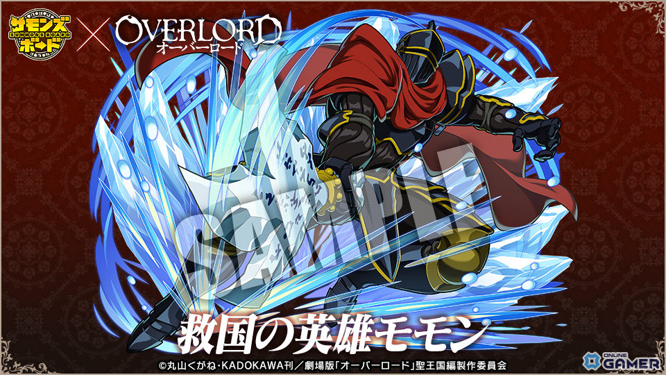 「サモンズボード」×「オーバーロード」コラボ開催！劇場版キャラや新ダンジョン登場の画像