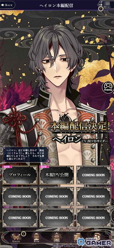 「夢幻楼と眠れぬ蝶」ヘイロン(CV:四ツ谷サイダー)特設ページ公開&本編PV解禁の画像