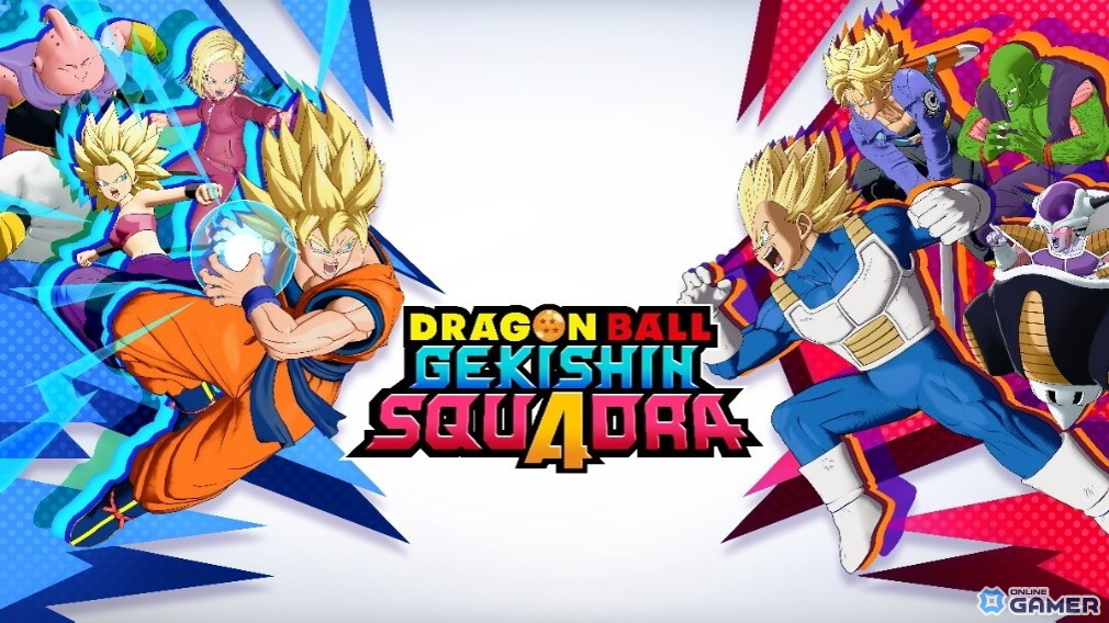 4vs4チームバトル「ドラゴンボール ゲキシン スクアドラ」正式サービス開始！セルや人造人間17号ら新ヒーロー参戦の画像