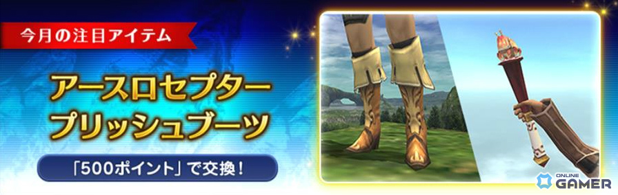 「ファイナルファンタジーXI」リンバス新ノートリアスモンスター実装、アンバスケードには復刻モンスターが襲来の画像