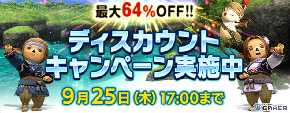 「ファイナルファンタジーXI」リンバス新ノートリアスモンスター実装、アンバスケードには復刻モンスターが襲来の画像