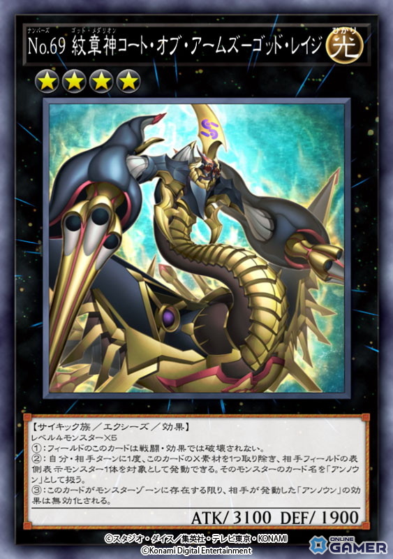 「遊戯王 マスターデュエル」9,000万DL達成！新テーマ「リジェネシス」収録パック配信開始の画像