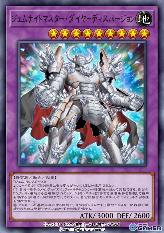 「遊戯王 マスターデュエル」9,000万DL達成！新テーマ「リジェネシス」収録パック配信開始の画像