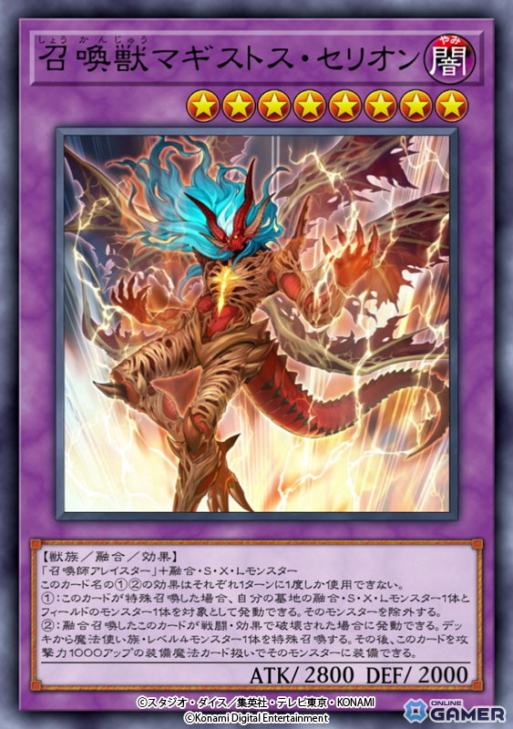 「遊戯王 マスターデュエル」9,000万DL達成！新テーマ「リジェネシス」収録パック配信開始の画像