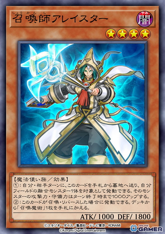 「遊戯王 マスターデュエル」9,000万DL達成！新テーマ「リジェネシス」収録パック配信開始の画像