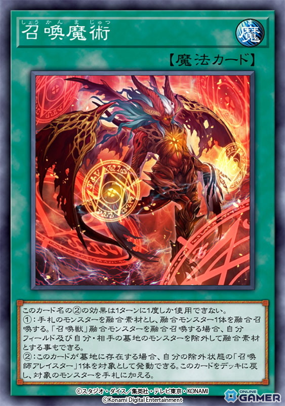 「遊戯王 マスターデュエル」9,000万DL達成！新テーマ「リジェネシス」収録パック配信開始の画像