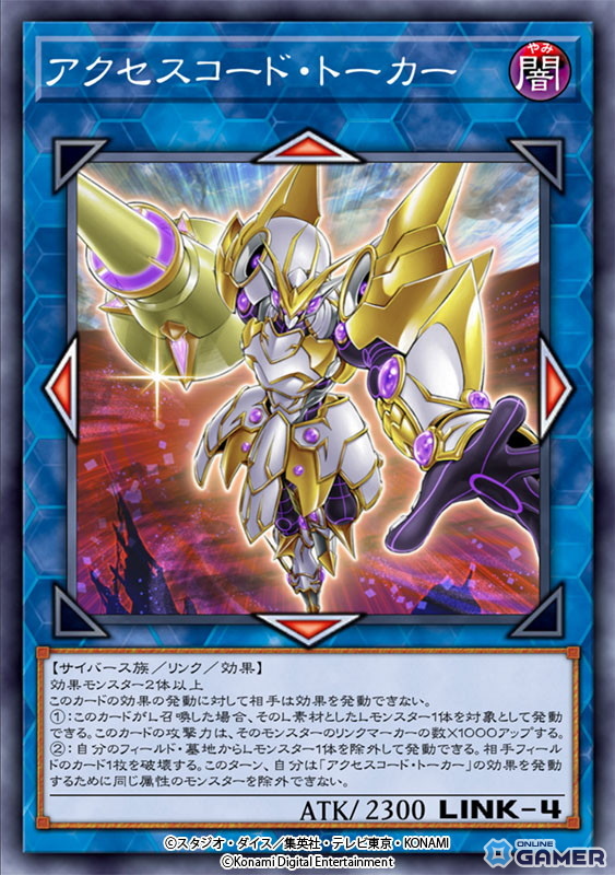 「遊戯王 マスターデュエル」9,000万DL達成！新テーマ「リジェネシス」収録パック配信開始の画像