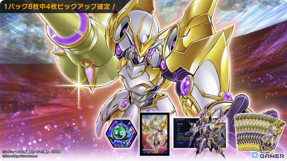 「遊戯王 マスターデュエル」9,000万DL達成！新テーマ「リジェネシス」収録パック配信開始の画像