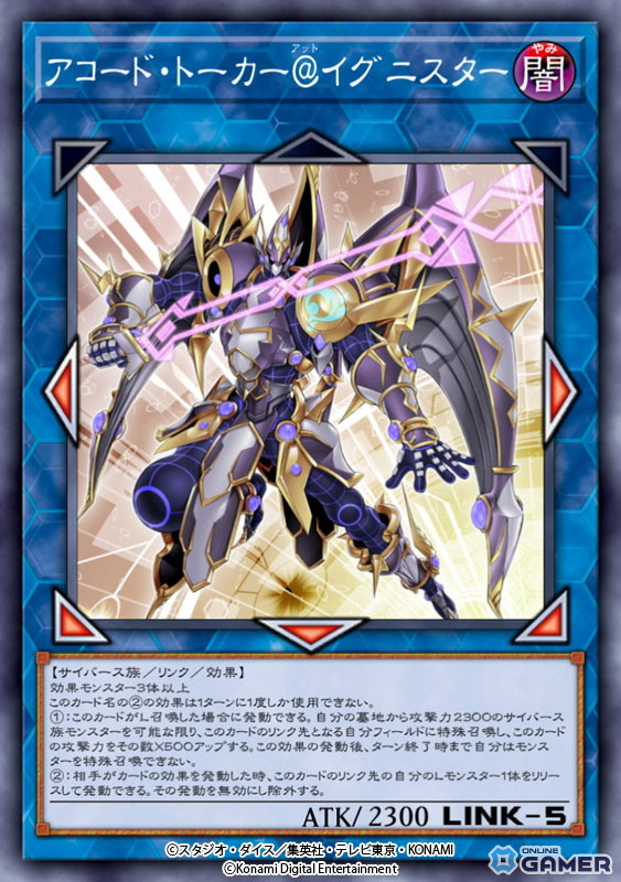 「遊戯王 マスターデュエル」9,000万DL達成！新テーマ「リジェネシス」収録パック配信開始の画像