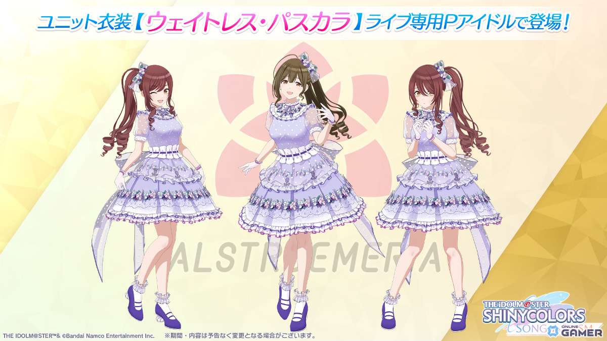 「シャニソン」甜花&冬優子が登場するガシャ「こもれびが照らすおとぎ話」開催!新曲も追加の画像