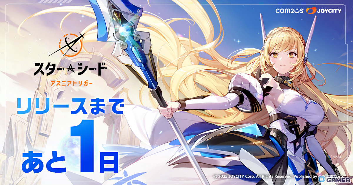 AI美少女RPG「スターシード:アスニアトリガー」9月11日スタート!戦闘・育成・交流要素をおさらいの画像