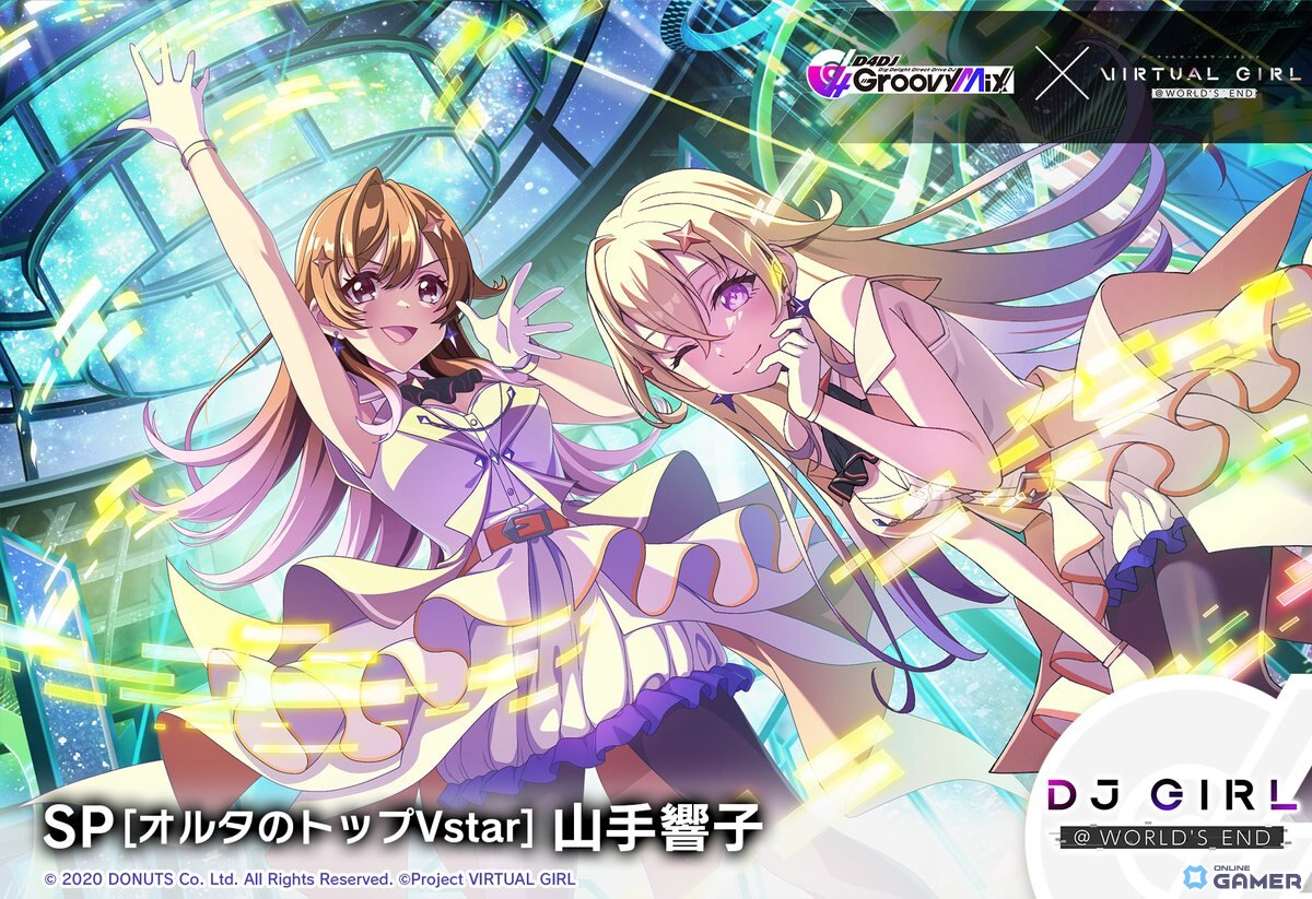 SP［オルタのトップVstar］山手響子