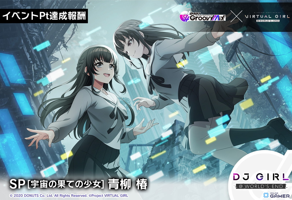 SP［宇宙の果ての少女］ 青柳 椿