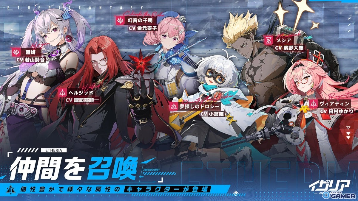 氷雪の世界で異格者と挑むターン制RPG「イザリア」を紹介―XDがおくるスマホ・PC向け新作ゲームの画像