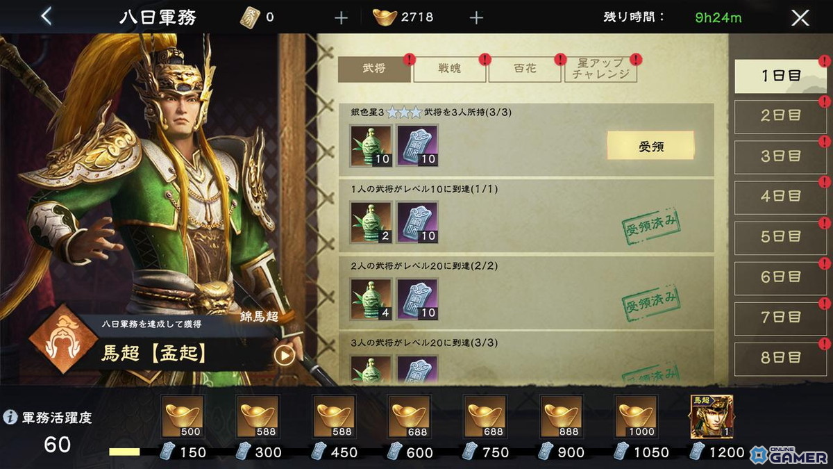 「真・三國無双 覇」配信開始!チャージ攻撃や新モードを搭載したモバイルRPGの画像