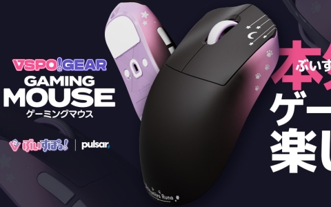 「VSPO! GEAR」第3弾ゲーミングマウスが9月27日発売！ぶいすぽっ！メンバー23種デザインで登場