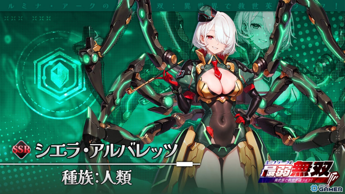 新作RPG「ルミナ・アークの最弱無双」配信開始!SSRハルナ&シエラの特典スキンを獲得の画像