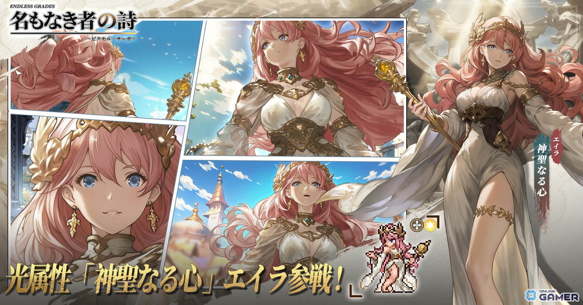 ドット絵RPG「名もなき者の詩」新キャラ「エイラ」参戦!華容絵巻シリーズ衣装&秋イベント実装の画像