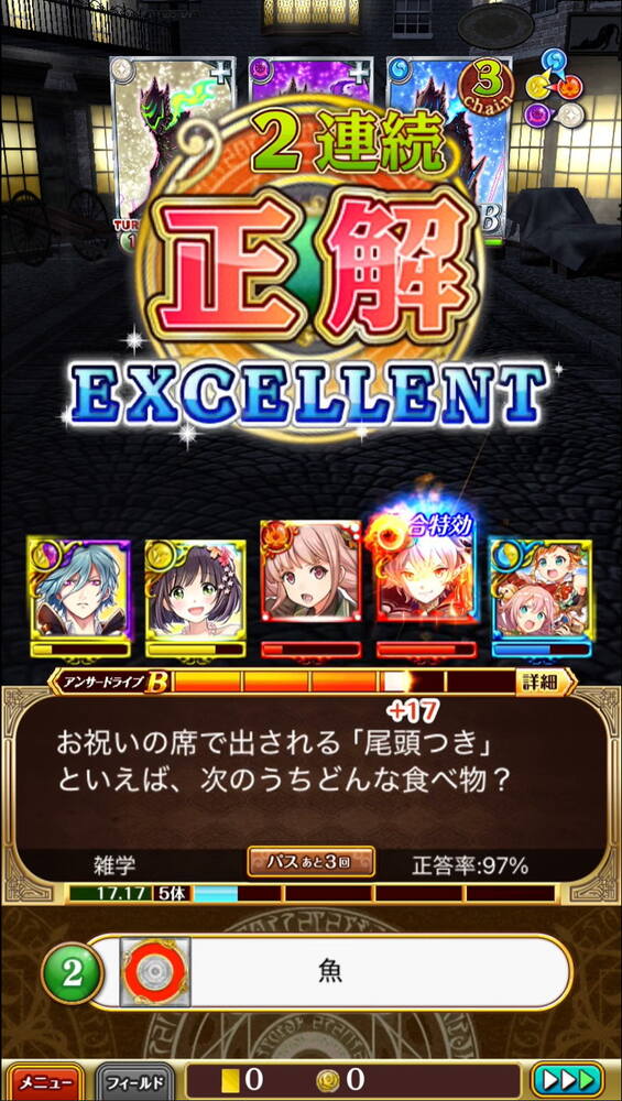 「クイズRPG 魔法使いと黒猫のウィズ」サービス12周年!“クイズの日”に振り返る長寿クイズRPGの歩みの画像