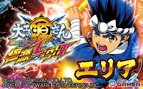グリパチ新機種「P大工の源さん超韋駄天2 極源LighT」本日解禁！期間限定イベント＆リポストキャンペーン開催の画像