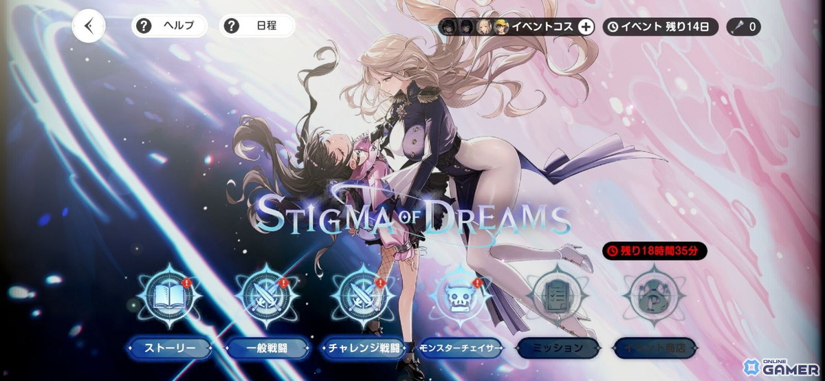 「ブラウンダスト2」シーズンイベント「Stigma of Dreams」開始!ソーニャ新コスチュームも登場の画像