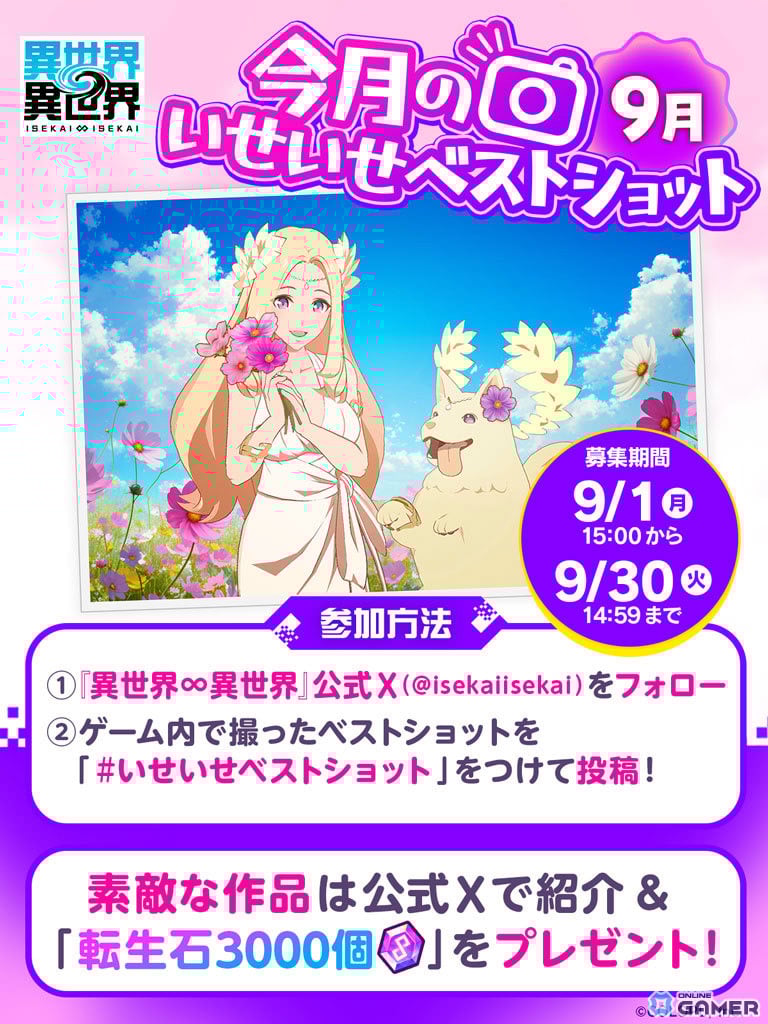 「異世界∞異世界」に「嘆きの亡霊は引退したい」参戦!クライ&ティノが期間限定登場の画像