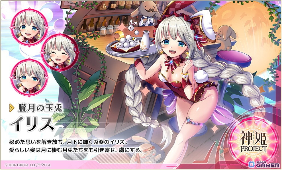 「神姫PROJECT」に新衣装イリス&ガイア実装!SSR神姫を仲間にするチャンスの画像