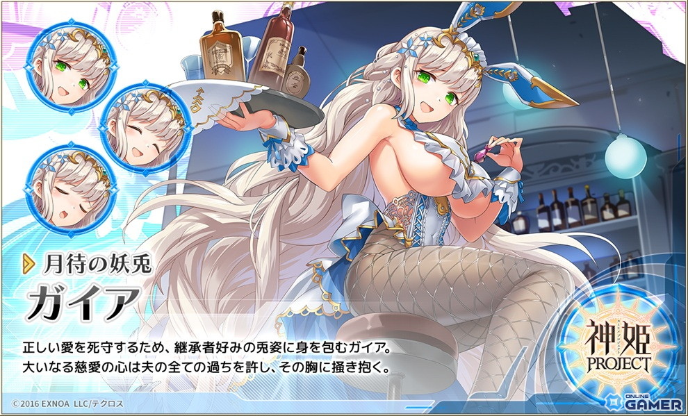 「神姫PROJECT」に新衣装イリス&ガイア実装!SSR神姫を仲間にするチャンスの画像