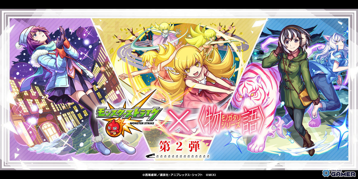 「モンスト」×「〈物語〉シリーズ」コラボ第2弾開催!ひたぎ・真宵・駿河・翼・忍が限定ガチャに登場の画像