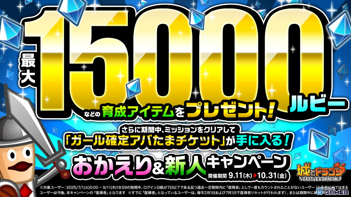 「城とドラゴン」×「東京リベンジャーズ」復刻コラボ!マイキー現代Ver.や黒川イザナが登場の画像