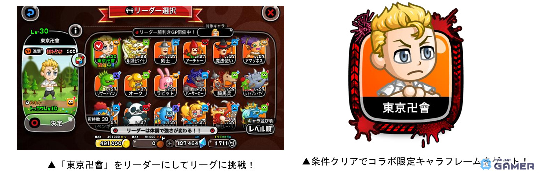 「城とドラゴン」×「東京リベンジャーズ」復刻コラボ!マイキー現代Ver.や黒川イザナが登場の画像