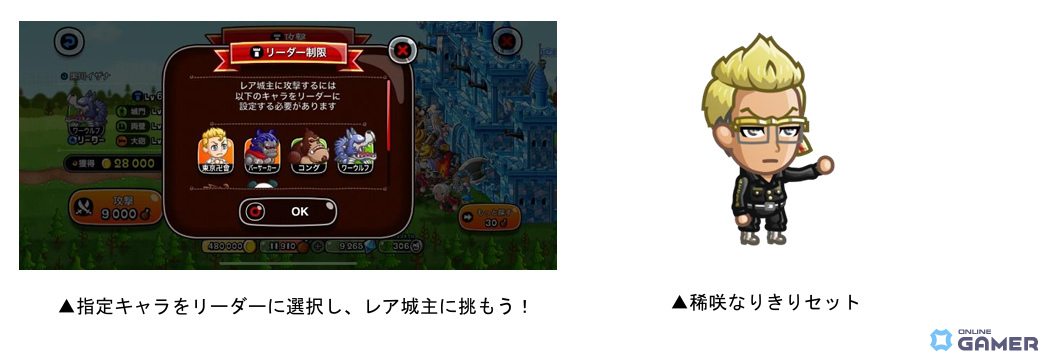 「城とドラゴン」×「東京リベンジャーズ」復刻コラボ!マイキー現代Ver.や黒川イザナが登場の画像