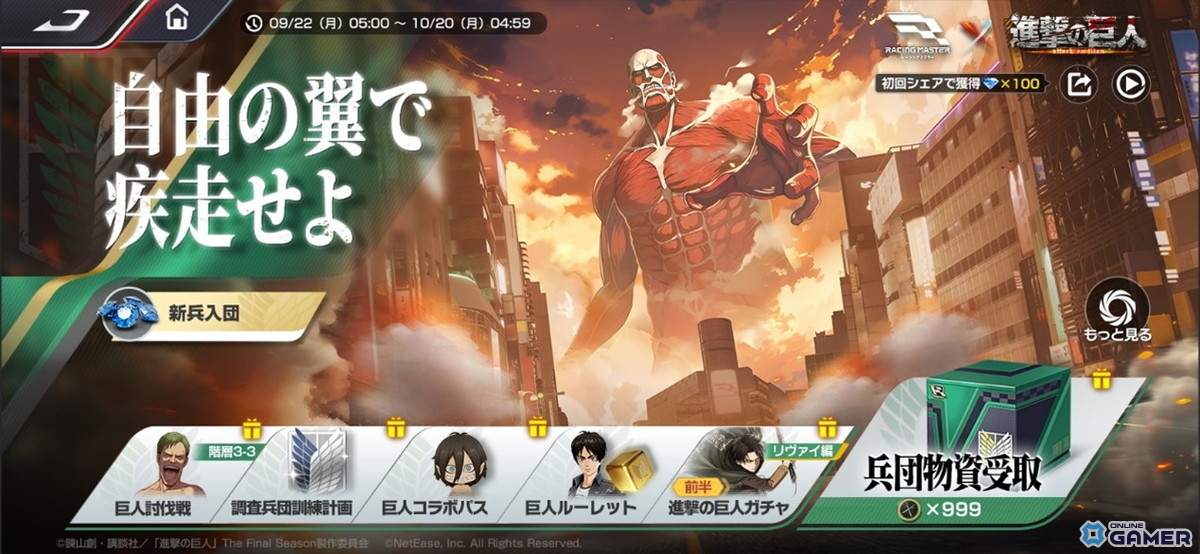 「レーシングマスター」×「進撃の巨人」コラボ決定!エレン・リヴァイ・ミカサがサーキット参戦の画像