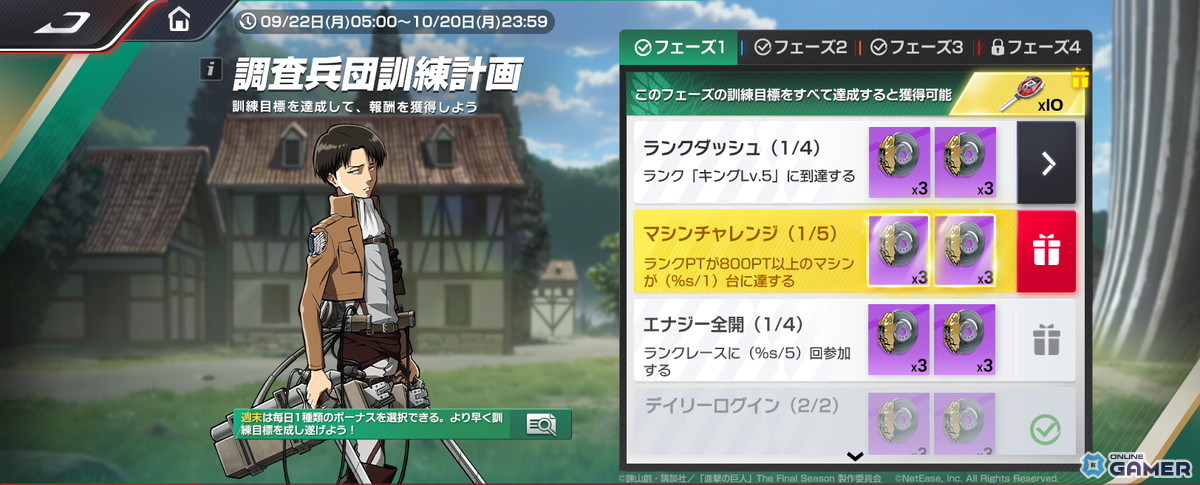 「レーシングマスター」×「進撃の巨人」コラボ決定!エレン・リヴァイ・ミカサがサーキット参戦の画像