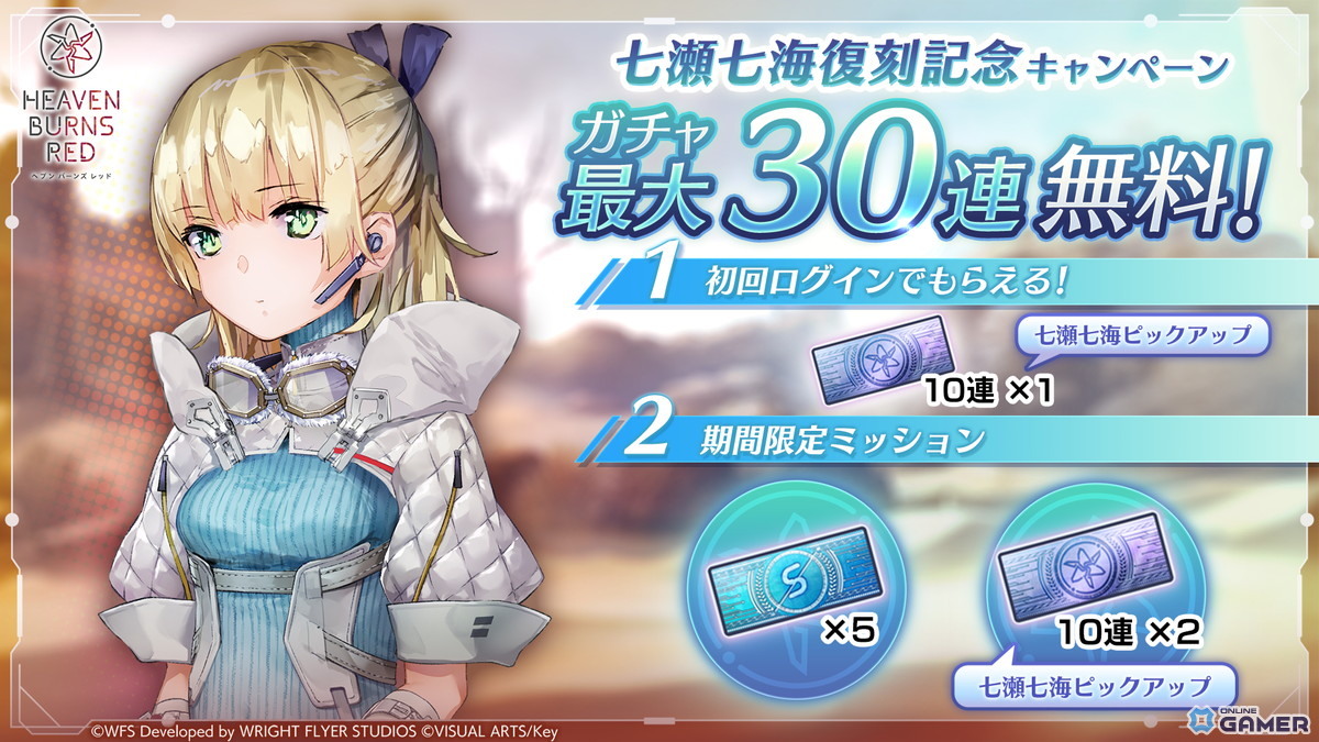 「ヘブバン」SS<レゾナンス width=