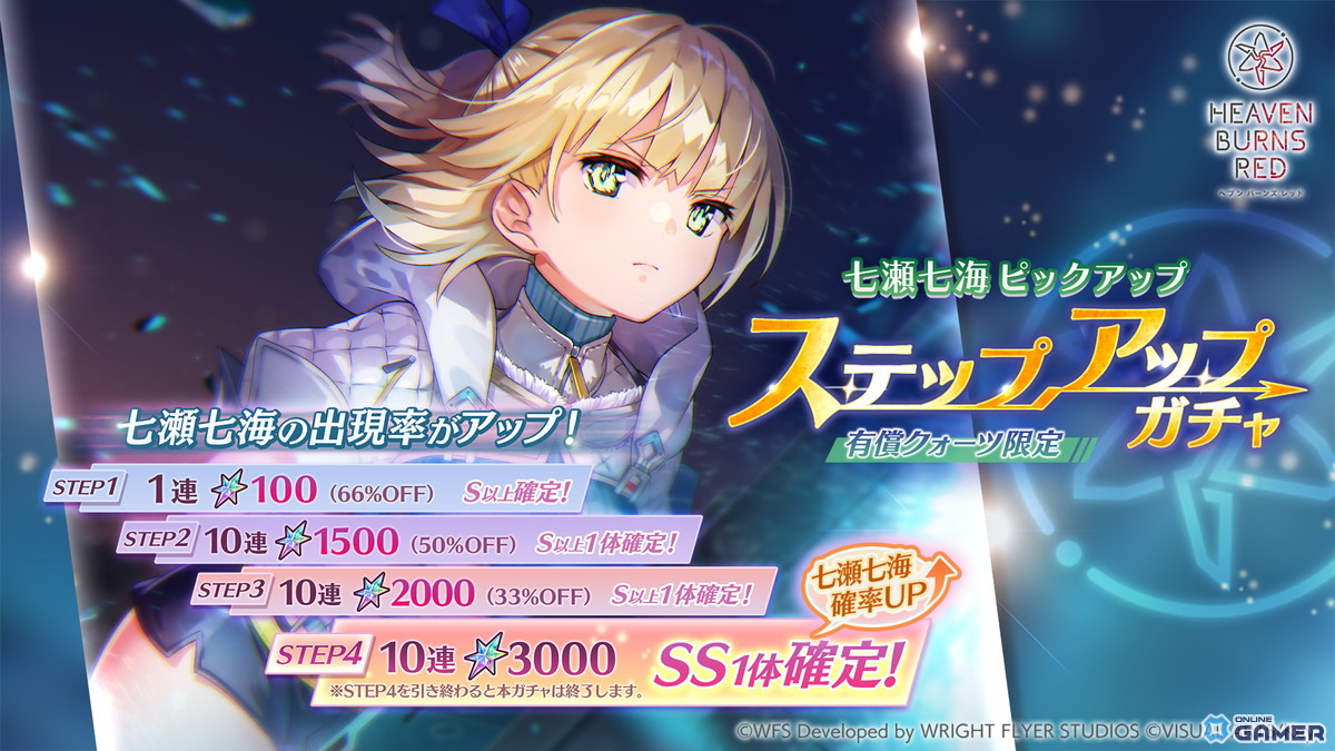 「ヘブバン」SS<レゾナンス width=