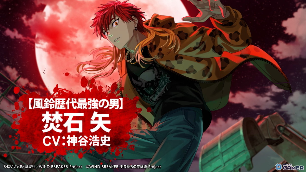 「WIND BREAKER 不良たちの英雄譚」焚石 矢(CV:神谷浩史)がプレイアブル化!記念イベント開催の画像
