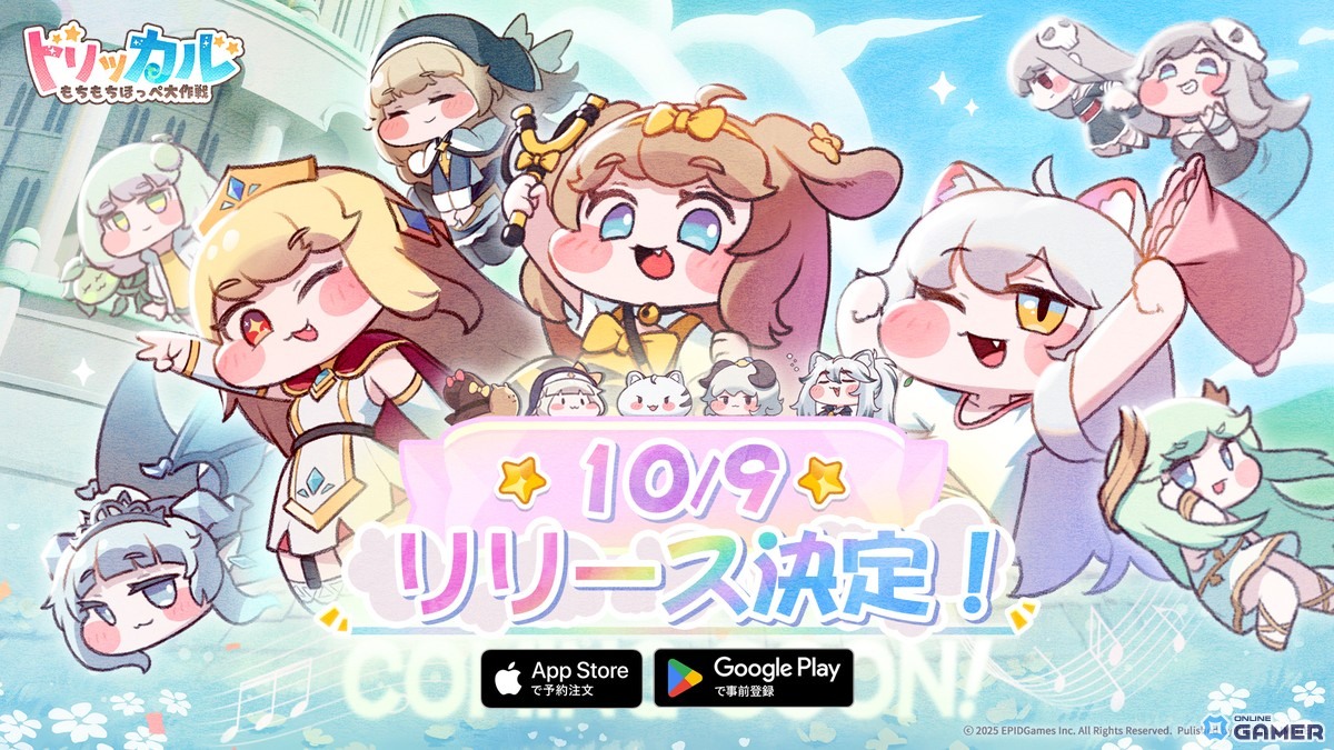 タッチセラピー系カードRPG「トリッカル・もちもちほっペ大作戦」10月9日配信!記念PV&生放送情報も公開の画像