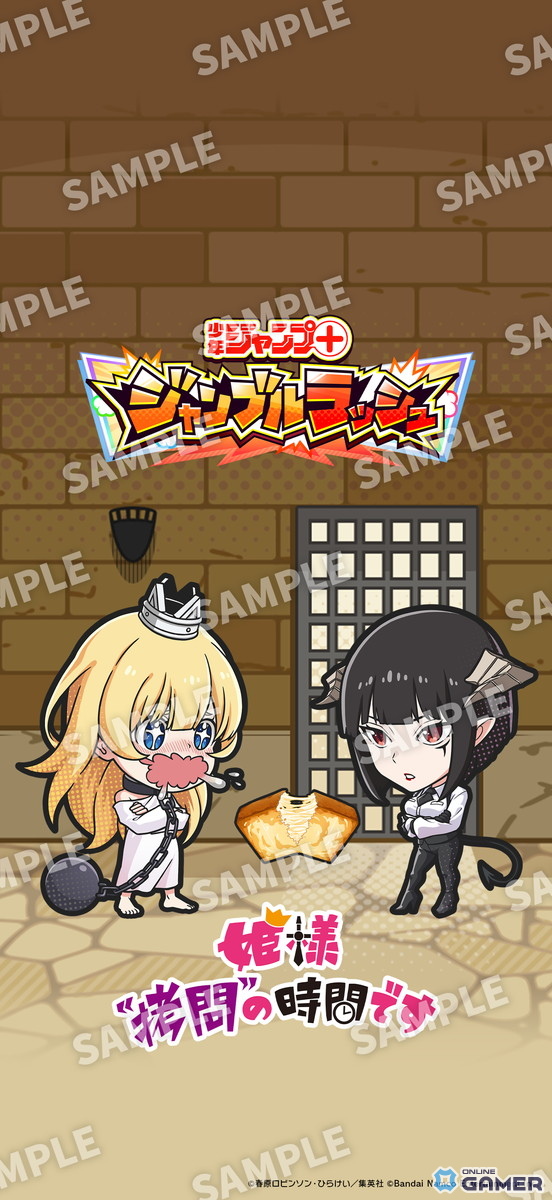 「ジャンプ＋ジャンブルラッシュ」9月24日サービス開始決定！TGS2025特別配信番組も配信への画像