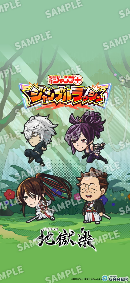 「ジャンプ＋ジャンブルラッシュ」9月24日サービス開始決定！TGS2025特別配信番組も配信への画像