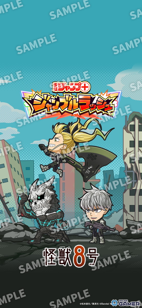 「ジャンプ＋ジャンブルラッシュ」9月24日サービス開始決定！TGS2025特別配信番組も配信への画像