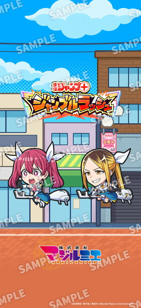 株式会社マジルミエ