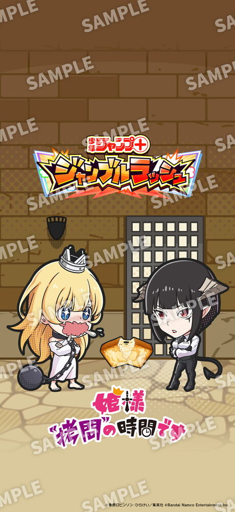 姫様“拷問”の時間です