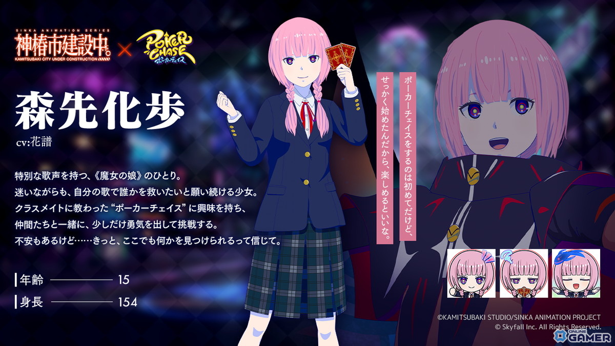 「森先化歩(CV:花譜)」