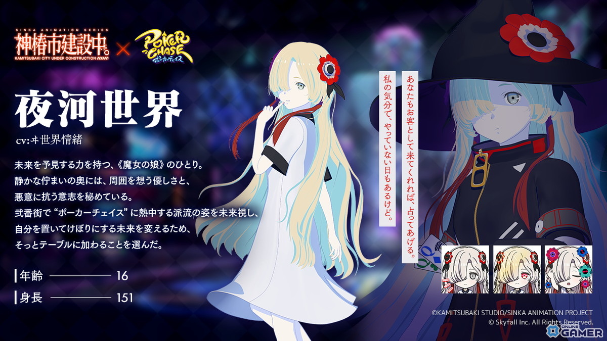 「夜河世界(CV:ヰ世界情緒)」