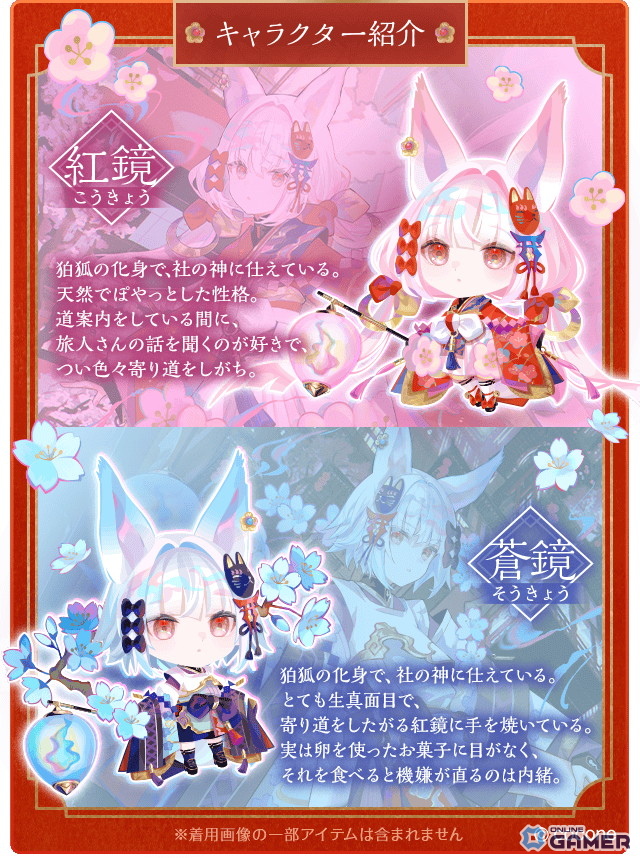 キャラクター紹介