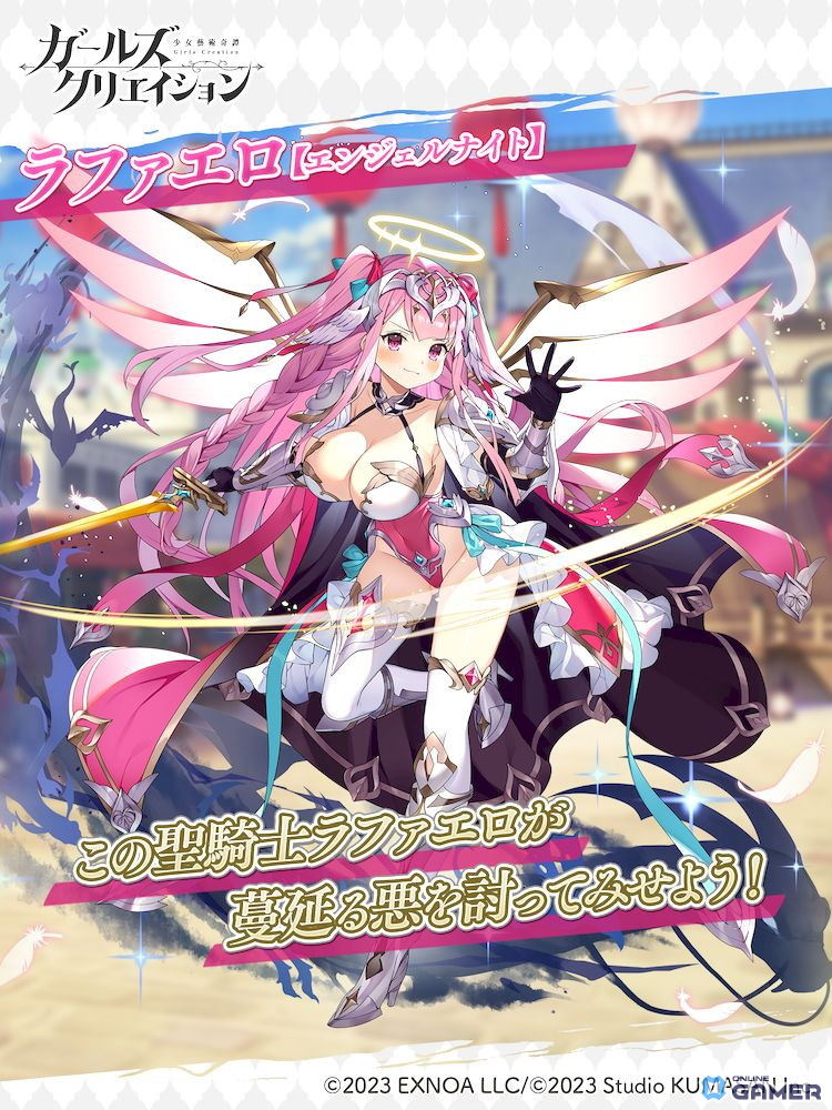 ラファエロ★5スタイル【エンジェルナイト】