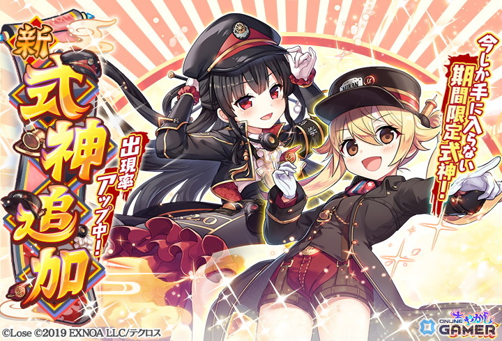 「あやかしランブル!」×「まいてつ」コラボ開催!新式神ハチロク&オリヴィ登場の画像