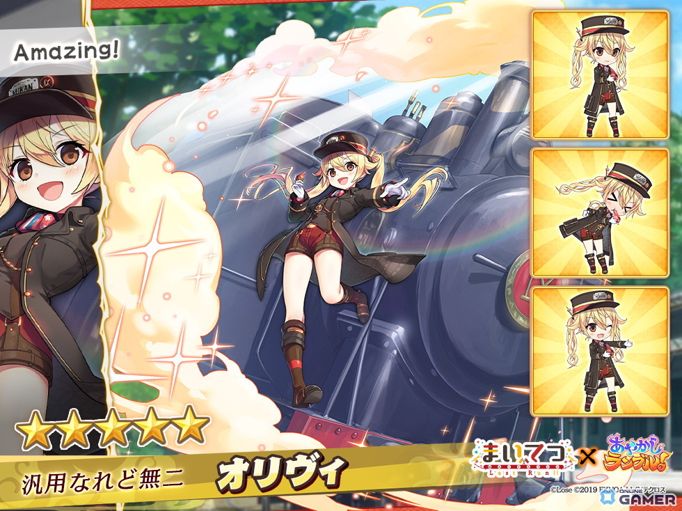 「あやかしランブル!」×「まいてつ」コラボ開催!新式神ハチロク&オリヴィ登場の画像